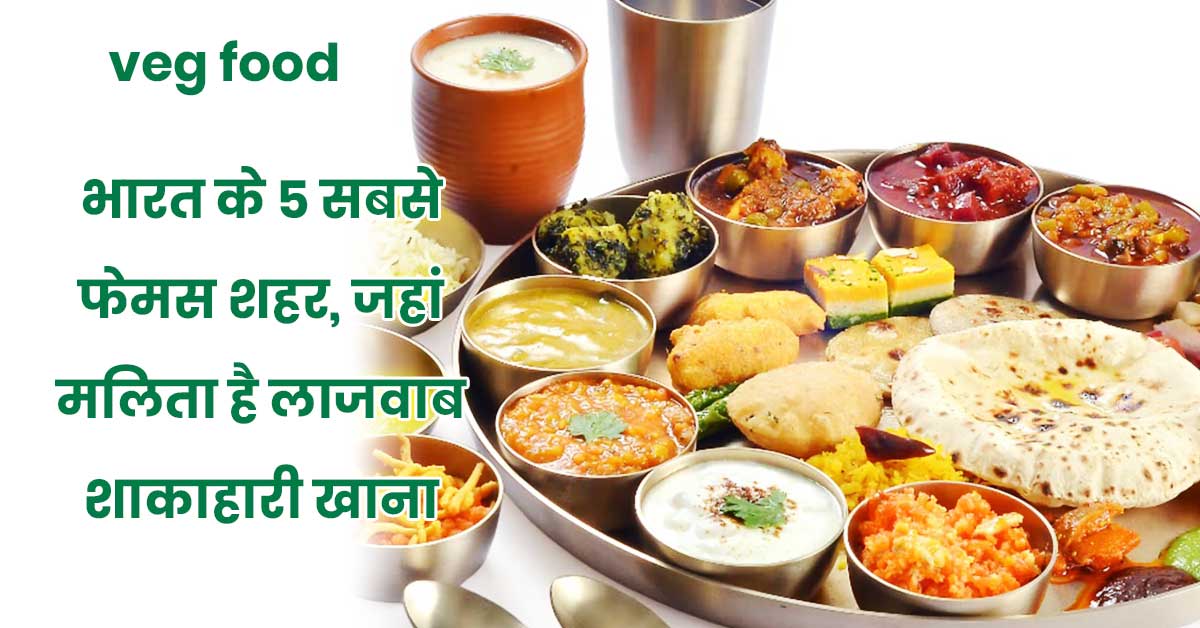 VEG FOOD