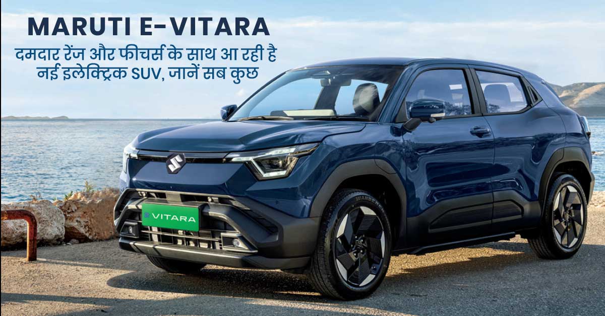 e-vitara