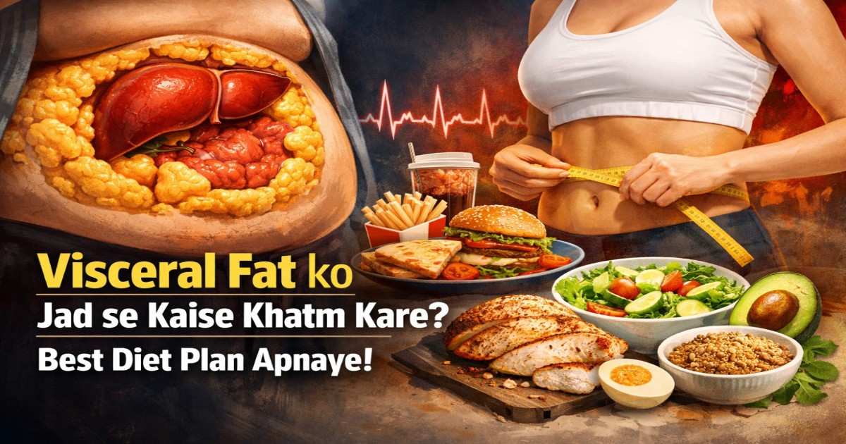 विसरल फैट को जड़ से कैसे खत्म करें? पेट और लिवर के लिए है बड़ा खतरा, अपनाएं ये बेस्ट डाइट प्लान