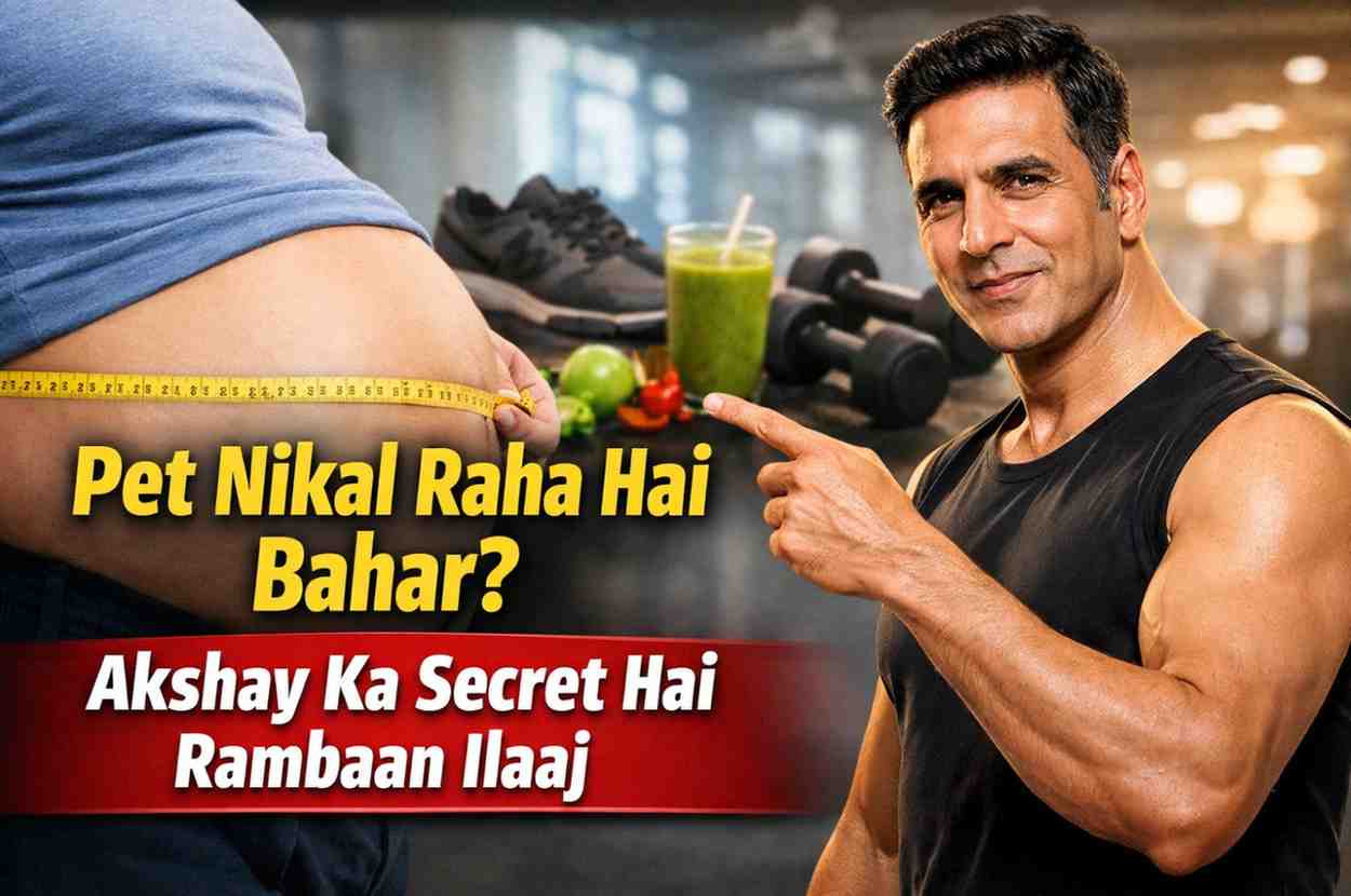 अक्षय फिटनेस: अगर बाहर निकल रहा है पेट तो अक्षय कुमार का ये एक सीक्रेट है रामबाण इलाज
