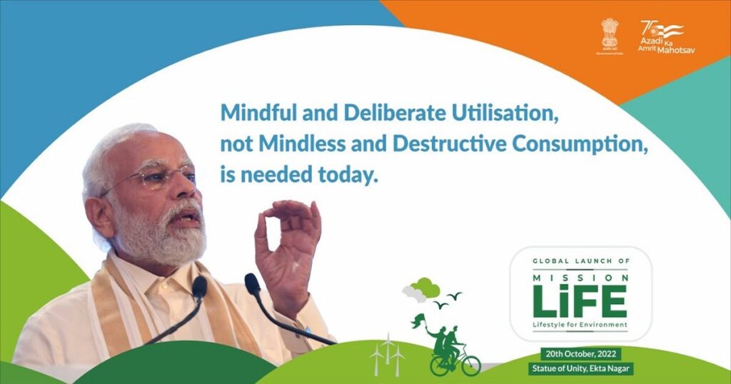 मिशन लाइफ