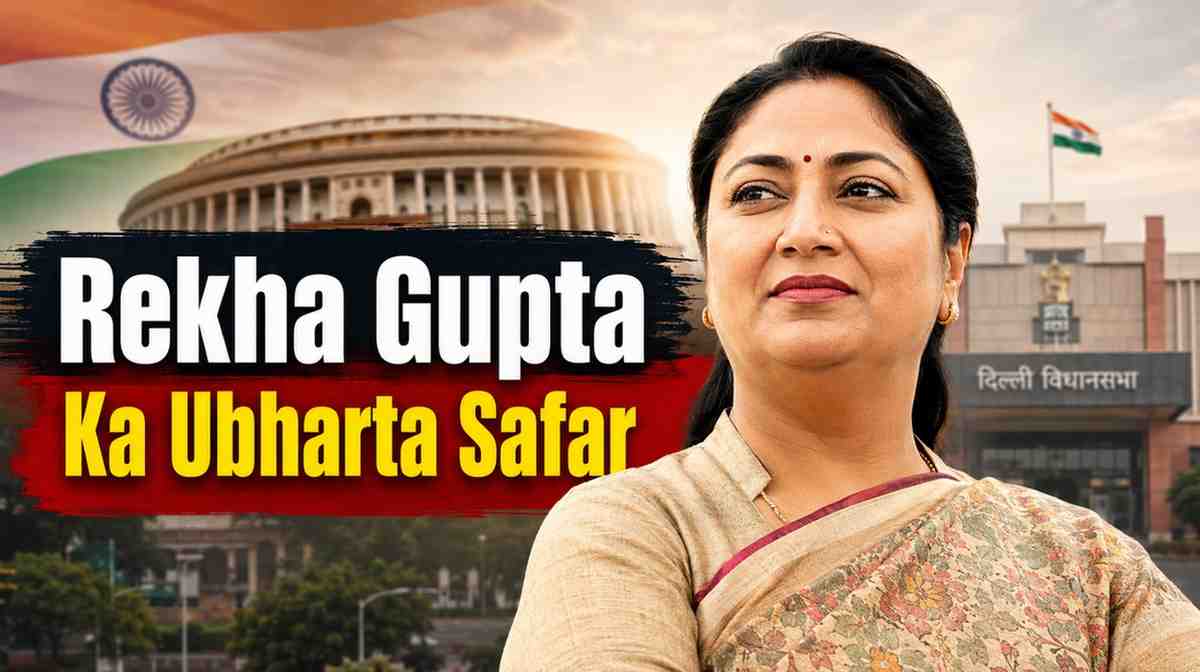 रेखा गुप्ता: जीवनी, शिक्षा, करियर और दिल्ली की राजनीति में उनका बढ़ता कद