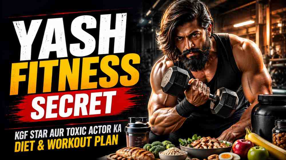 यश फिटनेस: KGF स्टार और ‘टॉक्सिक’ एक्टर का सीक्रेट डाइट और वर्कआउट प्लान
