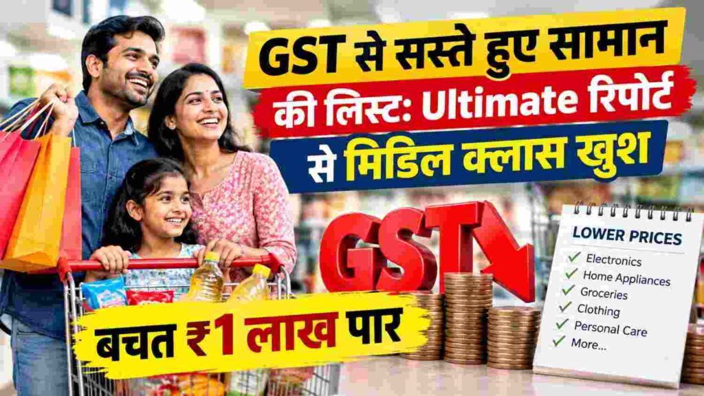 GST