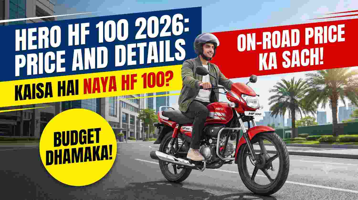 Hero HF 100 On Road Price: 2026 में Ultimate बजट बाइक का Surprising और सच्चा विश्लेषण