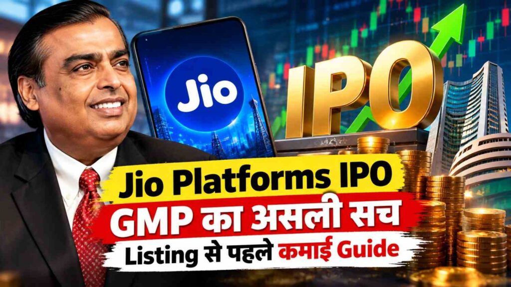 Jio-IPO_-GMP-and-Listing-Guide