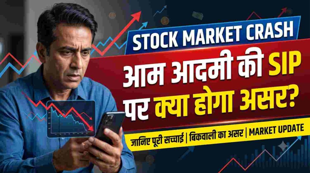 stock